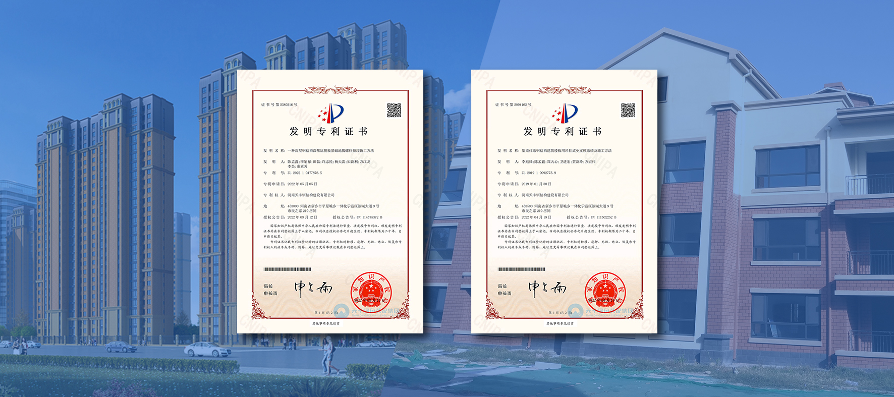 牛！天丰钢结构建设公司再获国家自主知识产权